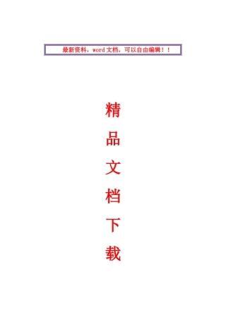 2025年全国4月高等教育自学考试刑事侦察情报学试题课程代码