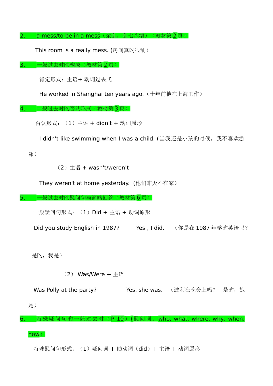 2025年中央电大开放英语I期末复习重点_第3页