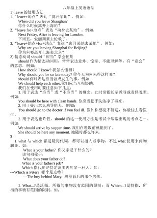 2025年仁爱版八年级上册英语知识点总结