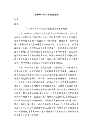 2025年西方经济学形成性考核任务