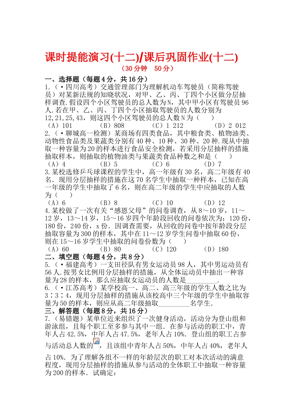 2025年高一数学下册知识点基础达标训练_第1页