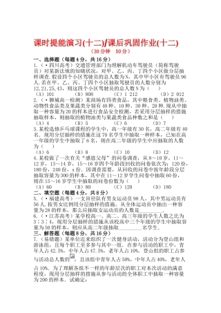 2025年高一数学下册知识点基础达标训练