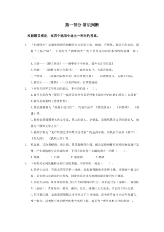 2025年公务员考试备考日题目及答案解析