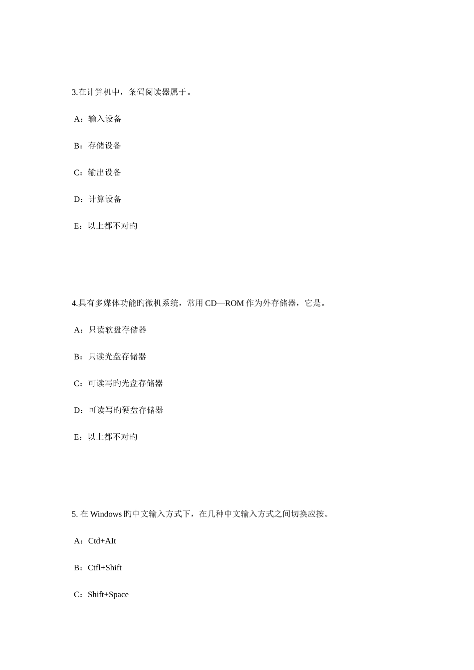 2025年上海银行招聘考试金融市场与金融工具考试试题_第2页