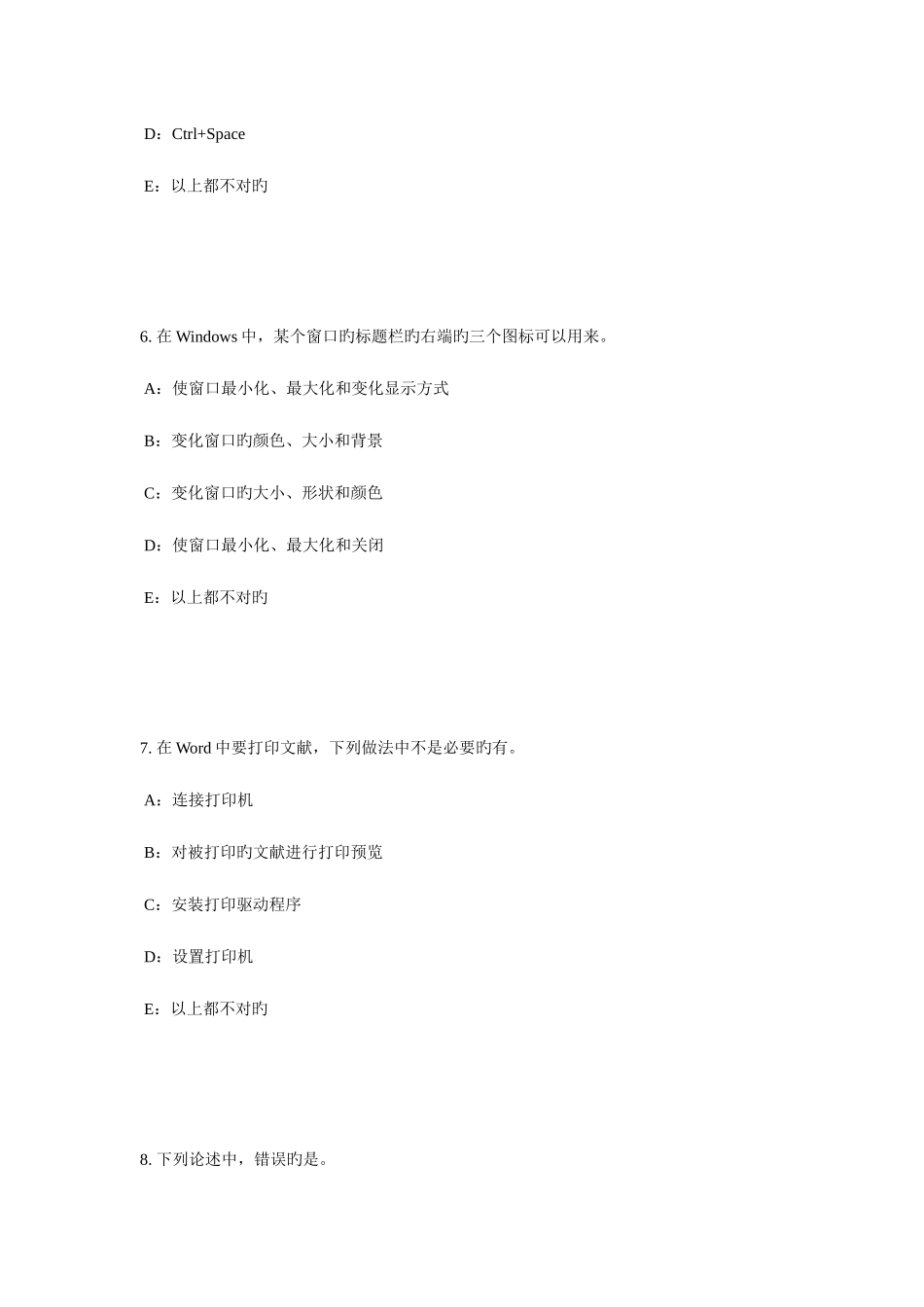 2025年上海银行招聘考试金融市场与金融工具考试试题_第3页