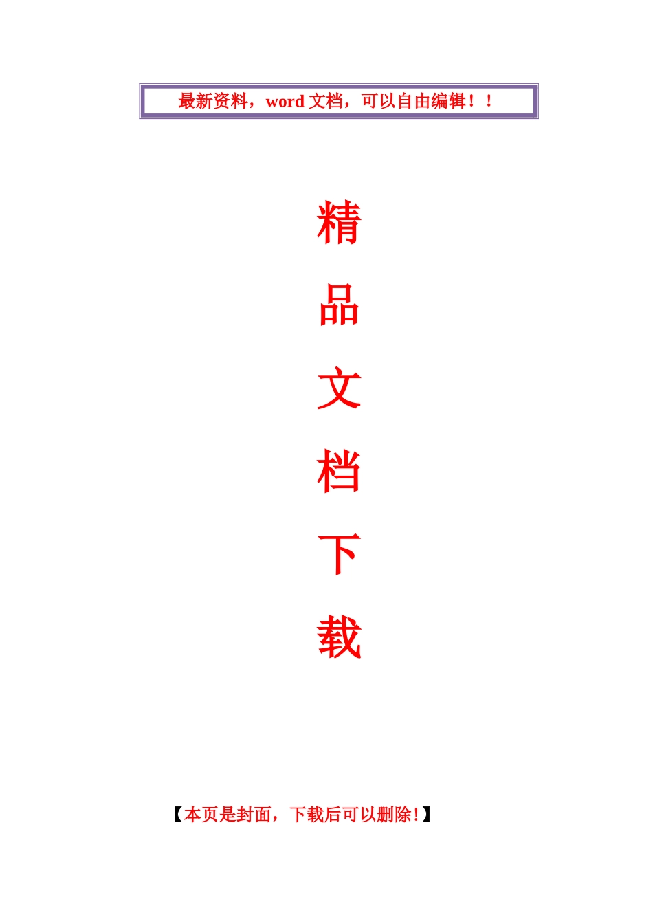 2025年电大土木工程本科工程经济与管理形成性考核册计算题部分答案_第1页