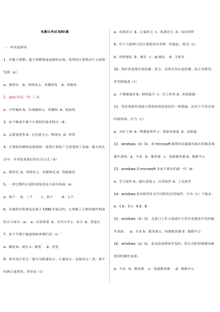 2025年会计电算化考试题库