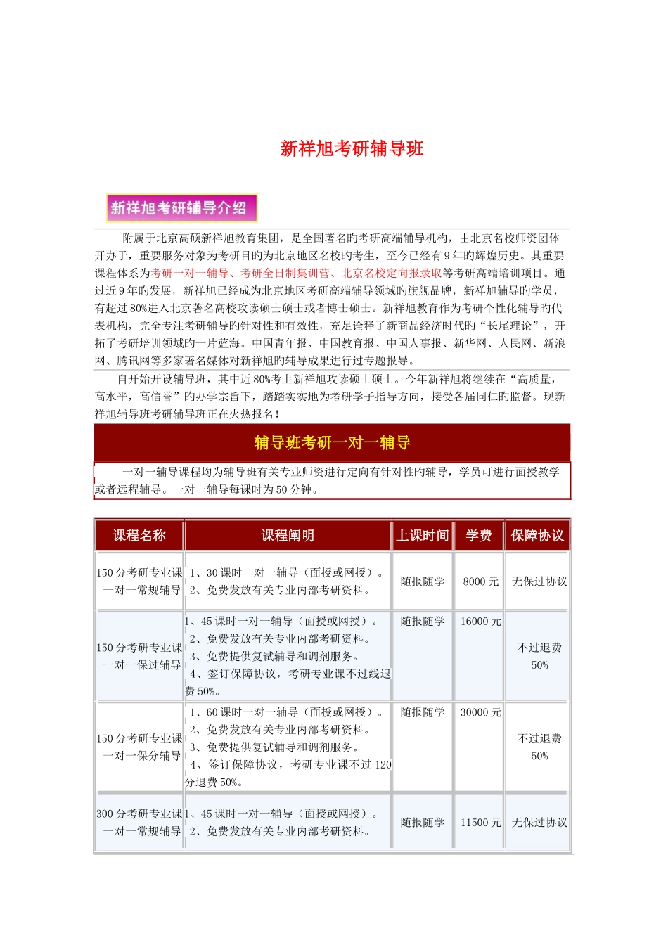 2025年北京大学信科院通信专业电子线路真题辅导班_第3页