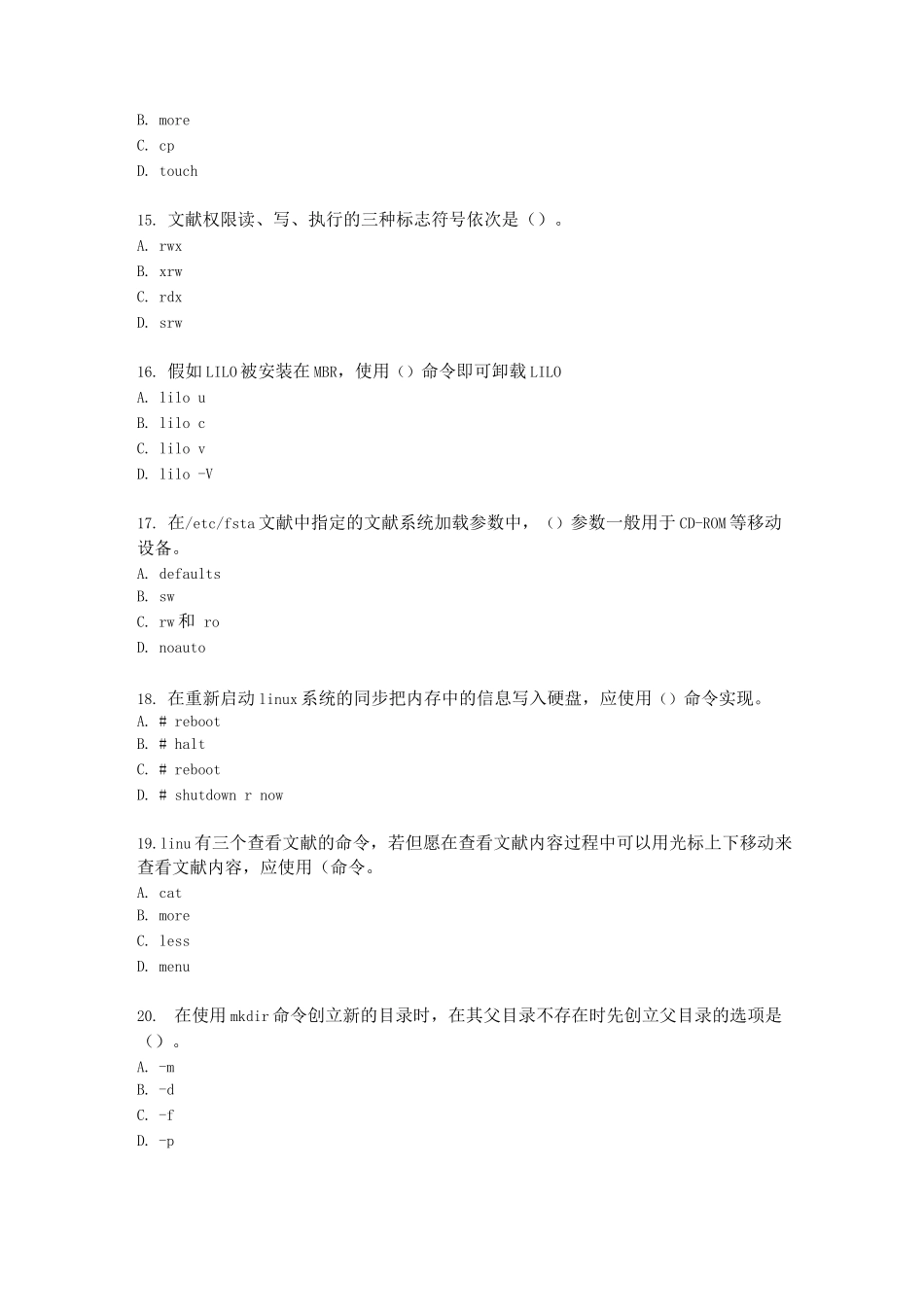 2025年Linux操作系统管理在线测试题_第3页