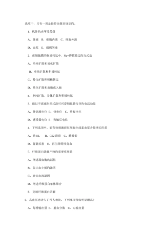 2025年医学考研真题