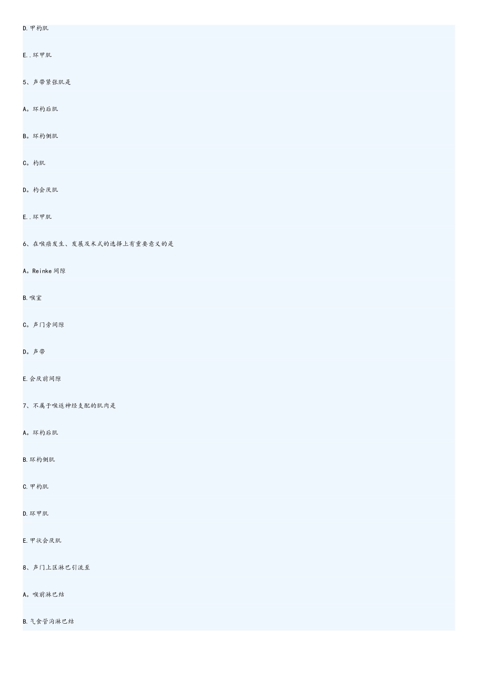 2025年耳鼻喉科题库_第2页