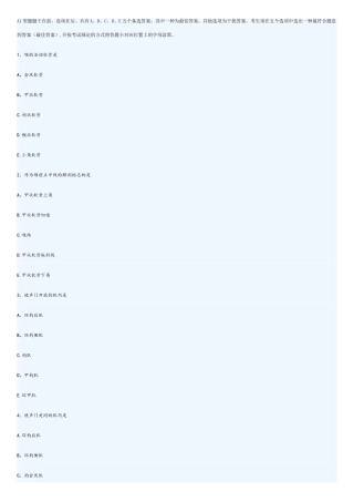 2025年耳鼻喉科题库