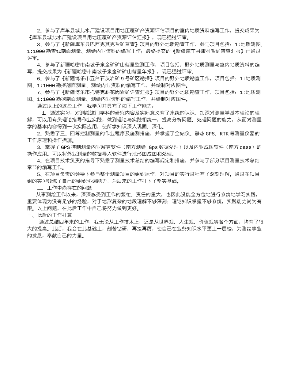 2025年出版资格考试理论与实务笔记_第2页