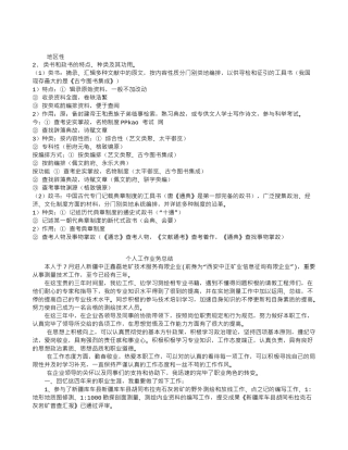 2025年出版资格考试理论与实务笔记