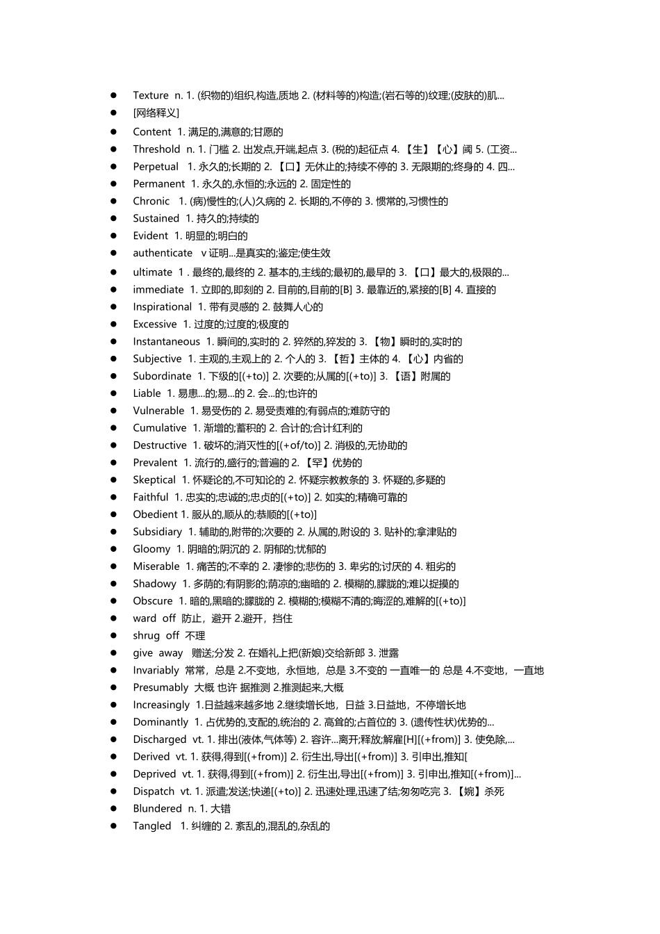 2025年六级历年真题常考单词整理_第3页