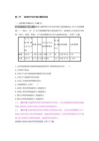 2025年高考地理第一轮总复习知识点检测题