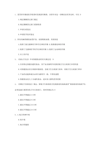2025年公卫执业助理医师考点自我意识障碍考试技巧重点