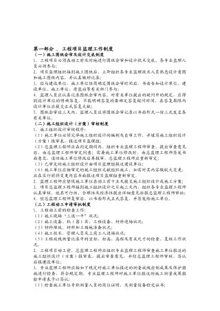 2025年总监办监理人员考核标准