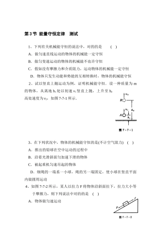 2025年高一物理下册知识点达标检测试题