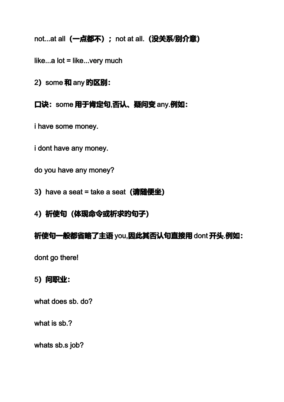 2025年初一英语知识点_第3页