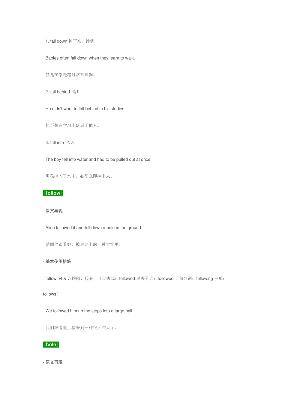 2025年初二英语上册外研版Afamousstory知识点总结_第2页