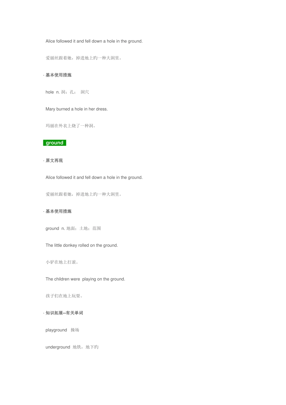 2025年初二英语上册外研版Afamousstory知识点总结_第3页