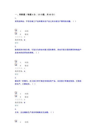 2025年辽宁会计继续教育考试