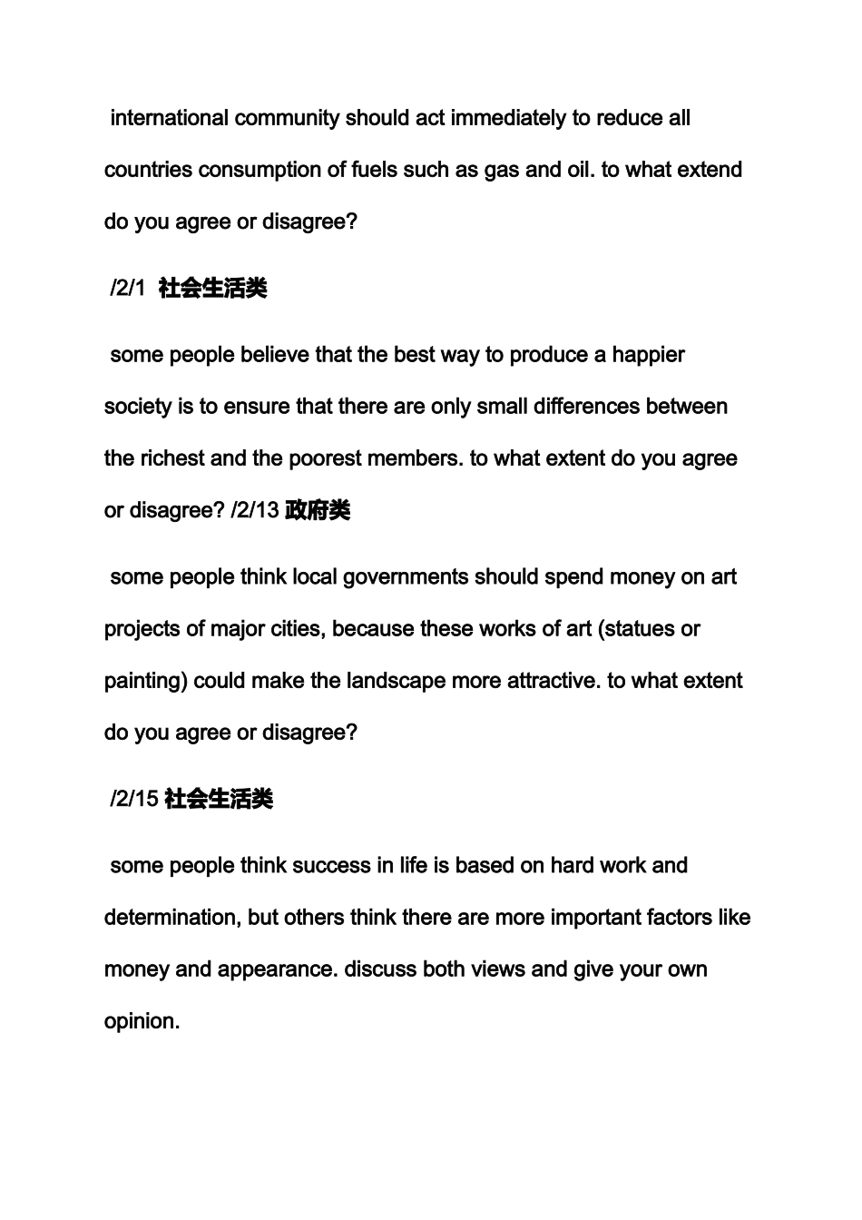 2025年作文范文之雅思作文真题_第2页