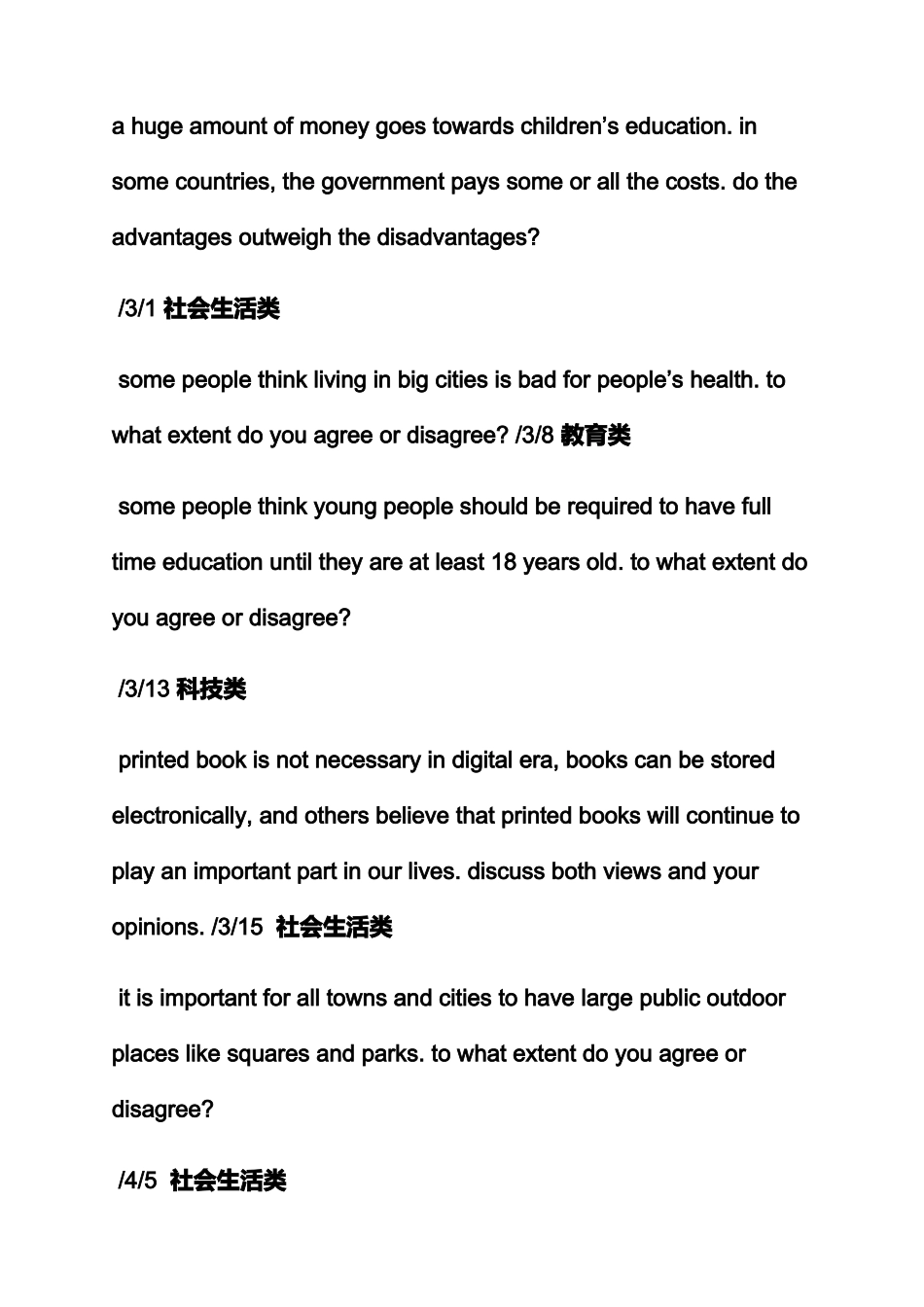 2025年作文范文之雅思作文真题_第3页