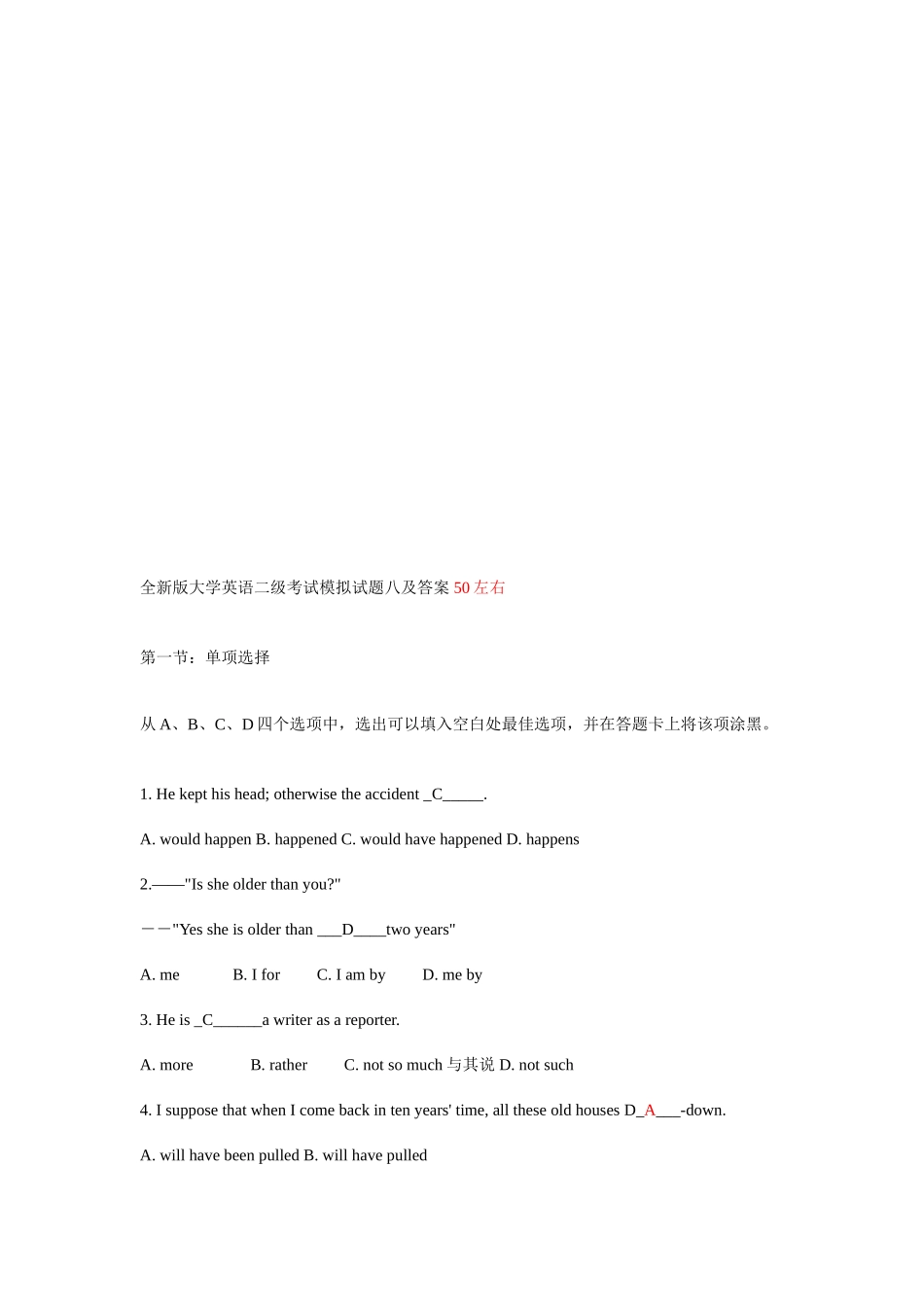 2025年全新版大学英语二级考试模拟试题八及答案_第1页