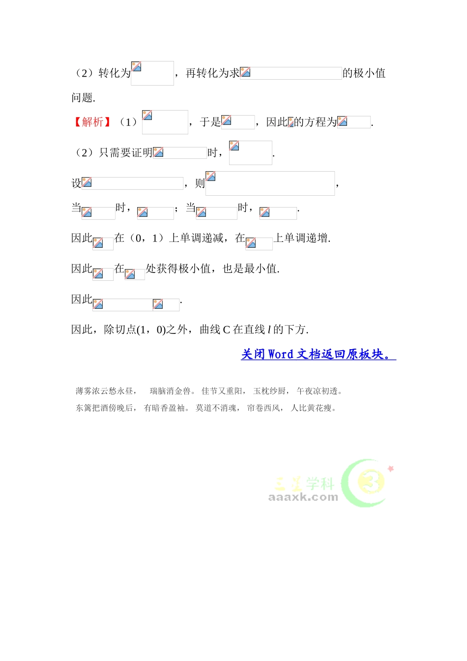 2025年高考数学第一轮考点分类检测试题_第3页