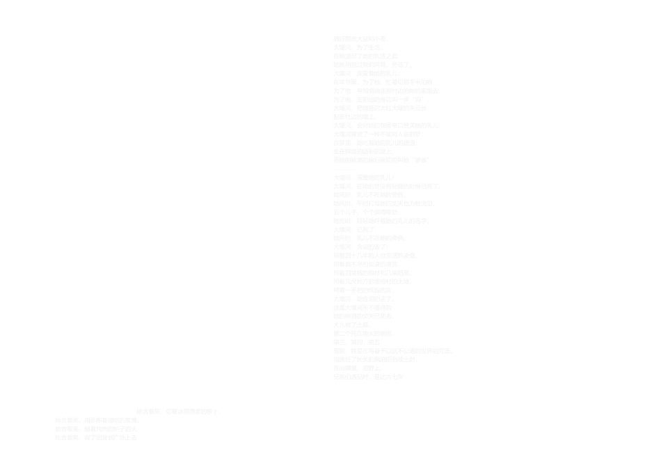 2025年安全生产知识竞赛预赛试题_第3页