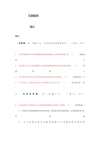 2025年合肥工业大学马克思主义题库