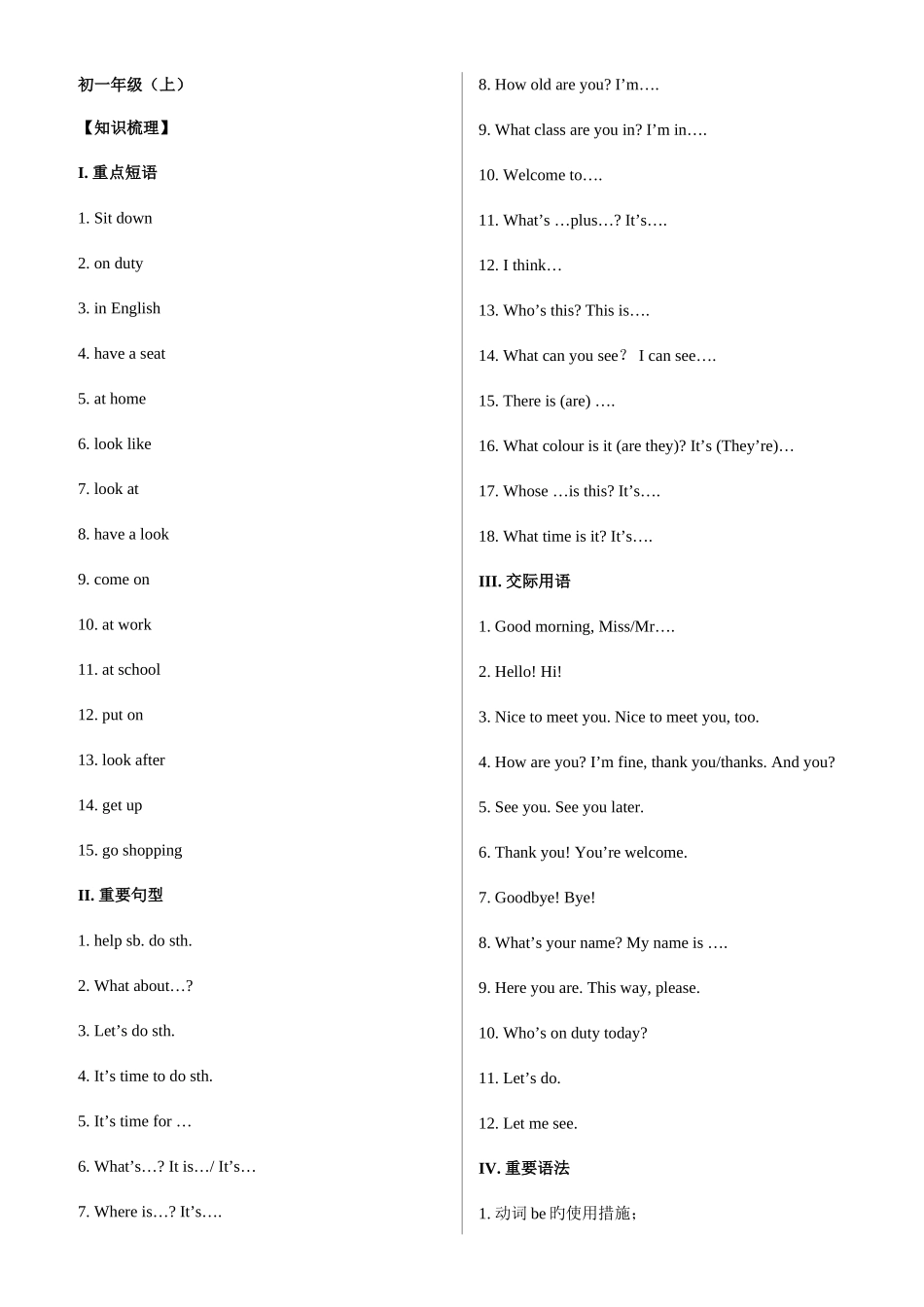 2025年初中英语全部知识点总结打印版_第1页