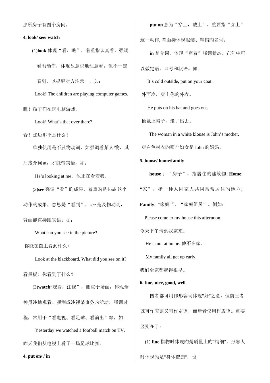 2025年初中英语全部知识点总结打印版_第3页