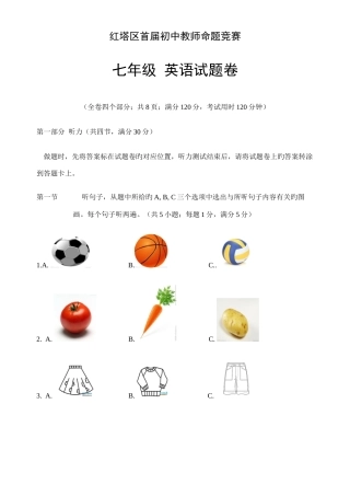 2025年初一英语竞赛试题