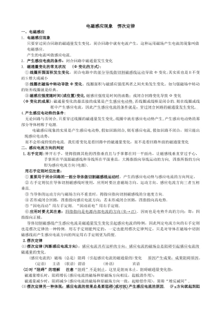 2025年高中物理选修32知识点详细汇总