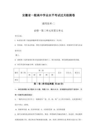 2025年安徽省普通高中学业水平考试过关检测卷