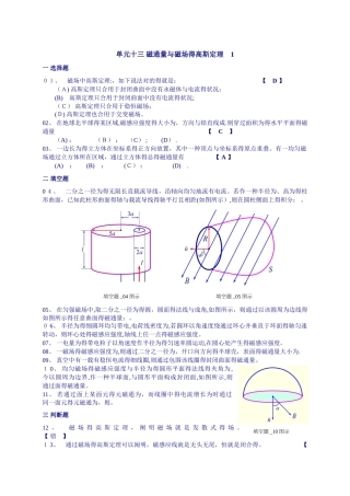 2025年杭电大学物理答案