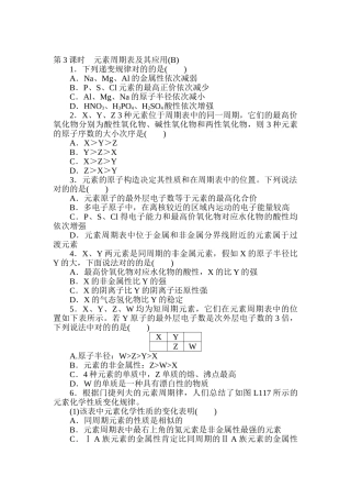 2025年高一化学下册知识点学练考试题