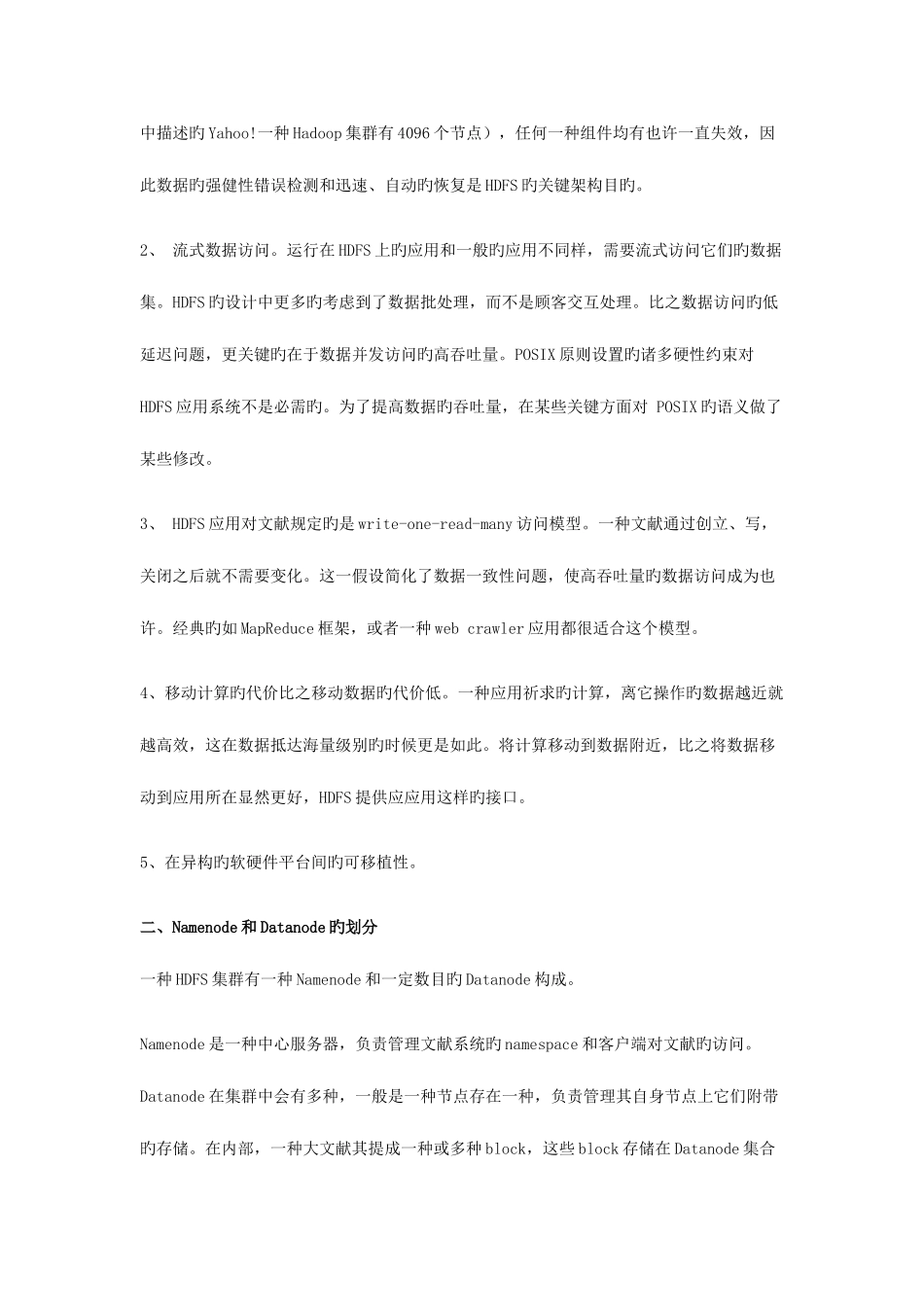 2025年云计算基础知识归纳_第3页