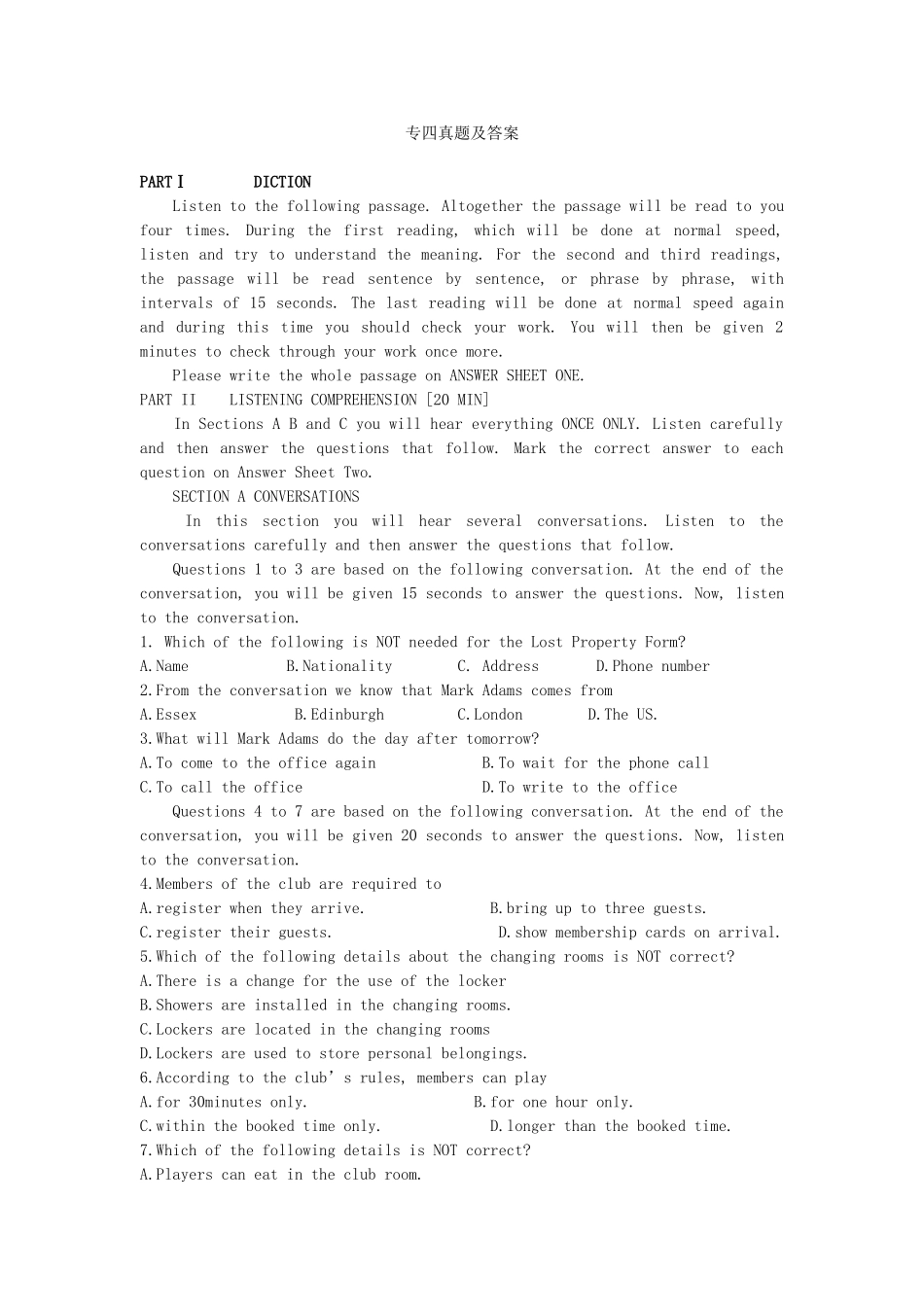 2025年专四真题及答案详解_第1页