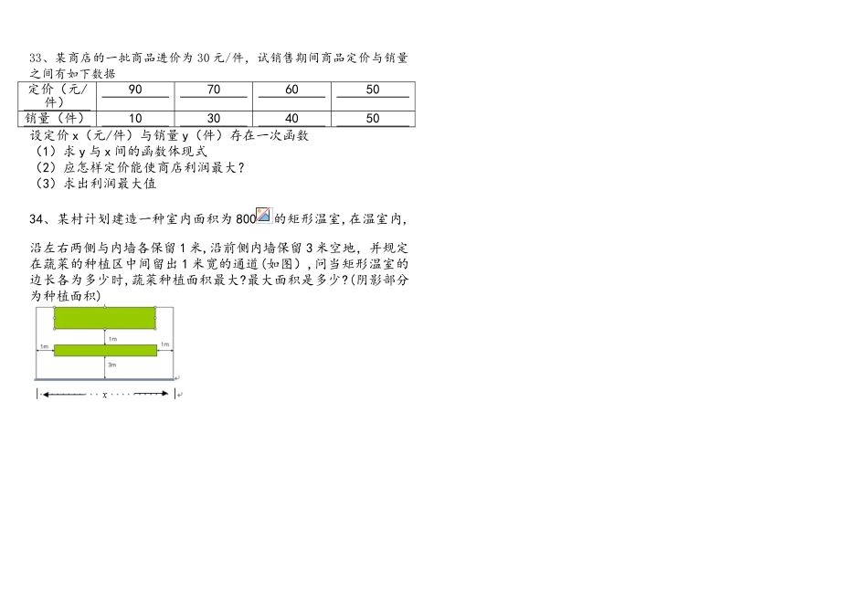 2025年浙江省单考单招模拟卷_第3页