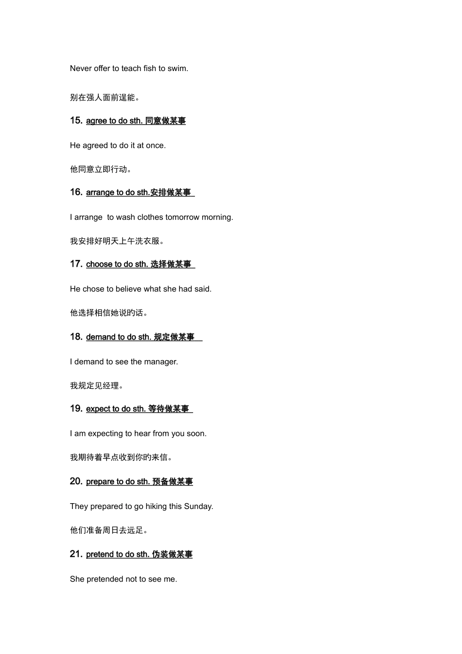 2025年初中中考非谓语动词总结附上海二模真题_第3页