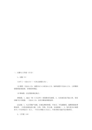 2025年保育员考核方案