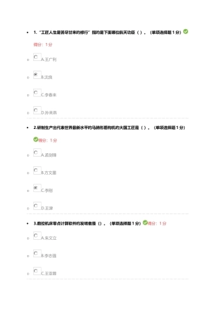 2025年内蒙古继续教育试题