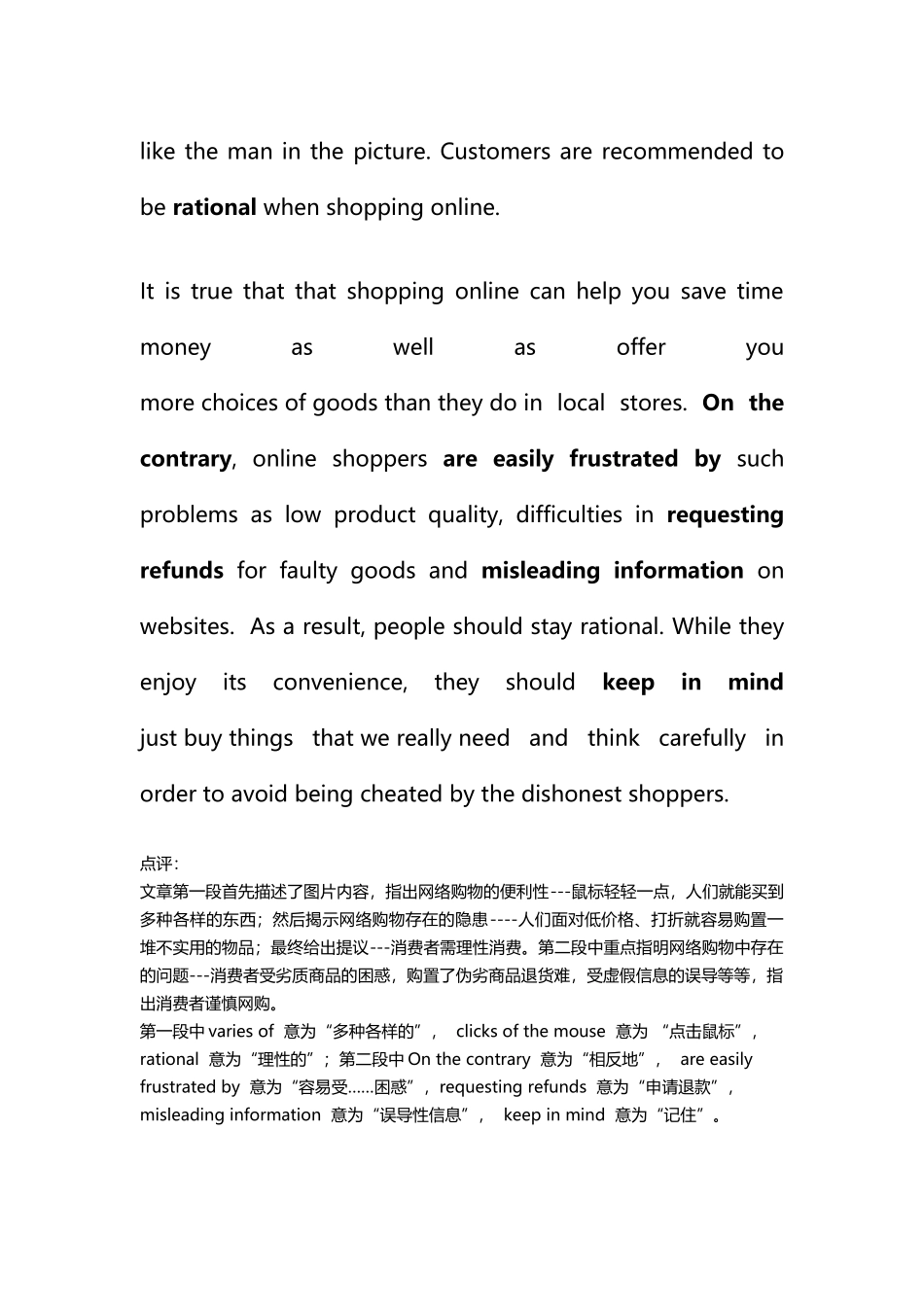 2025年四级作文预测_第3页