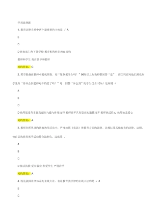 2025年公需科目专业技术人员继续教育考试答案