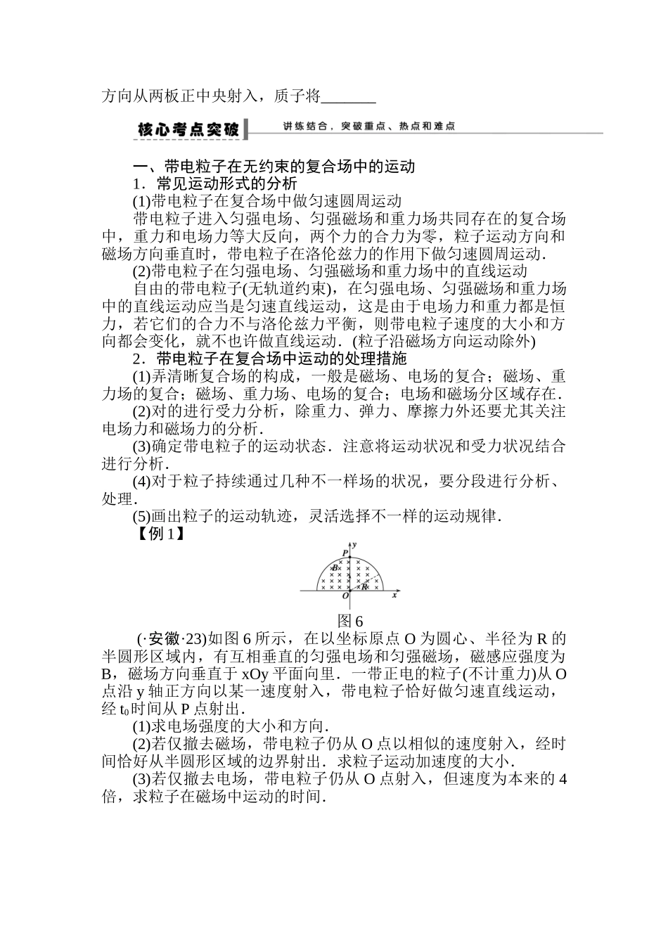 2025年高三物理第一轮知识点特训习题_第3页