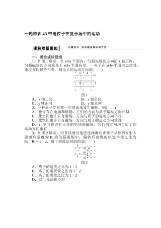 2025年高三物理第一轮知识点特训习题